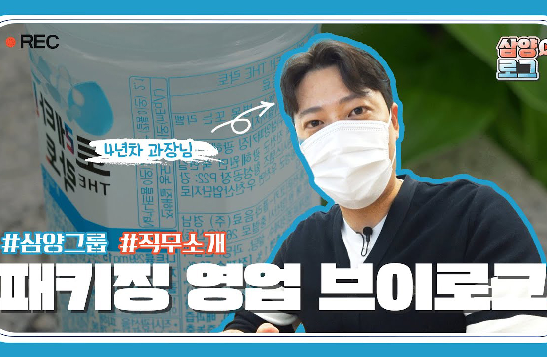 검색ㅣ삼양그룹